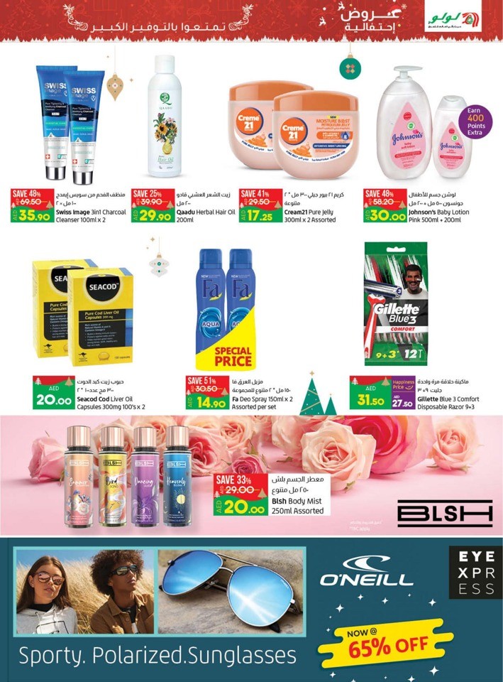 Lulu Festive Offers