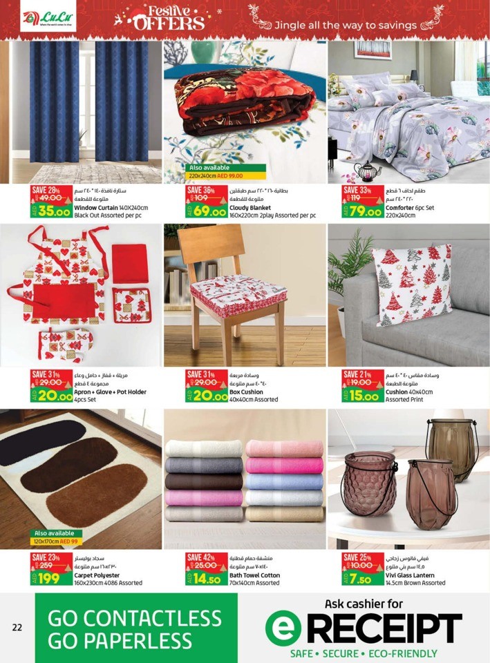 Lulu Festive Offers
