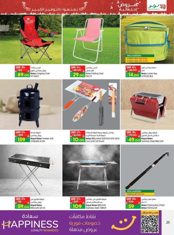 Lulu Festive Offers