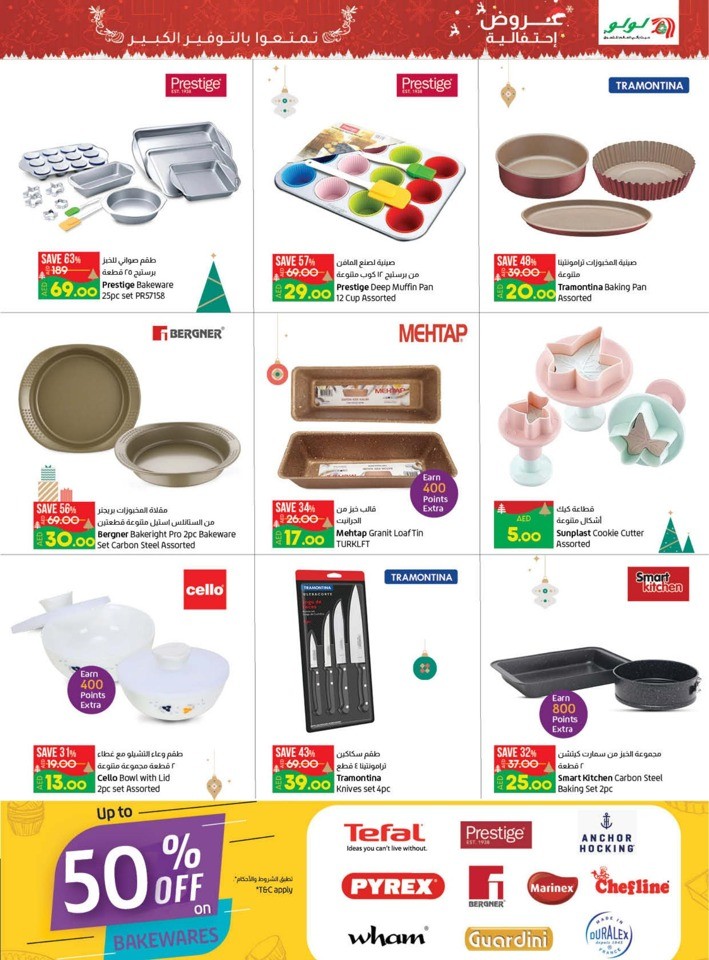 Lulu Festive Offers