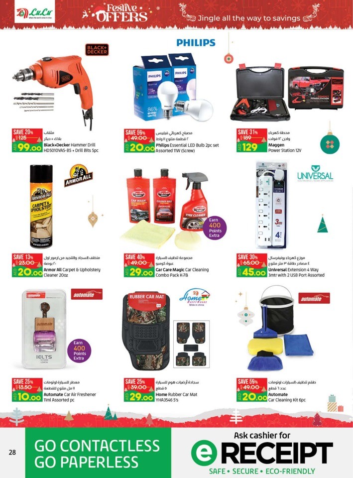 Lulu Festive Offers