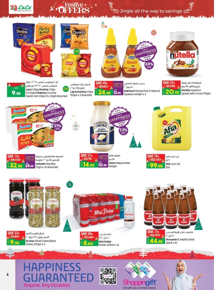 Lulu Festive Offers