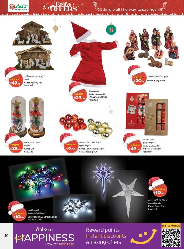 Lulu Festive Offers