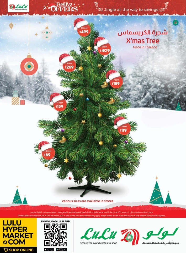 Lulu Festive Offers