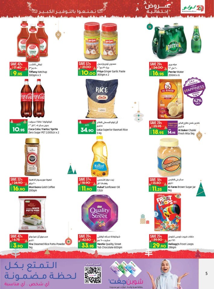 Lulu Festive Offers