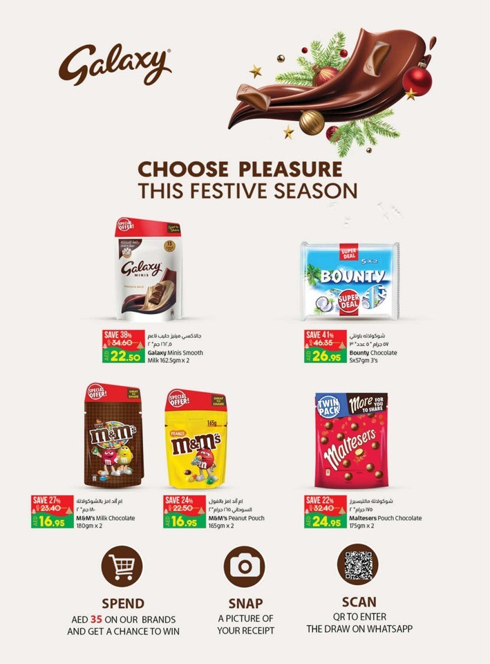 Lulu Festive Offers