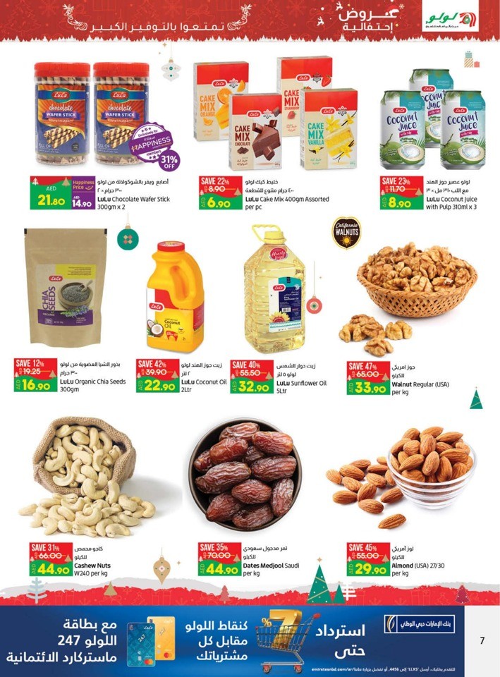 Lulu Festive Offers