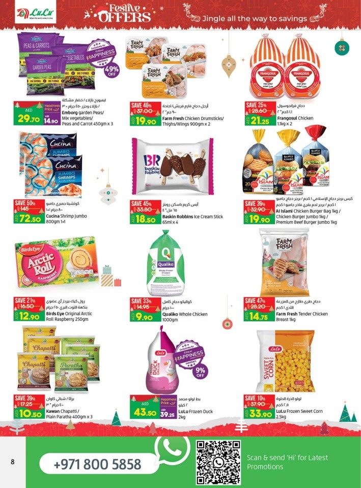 Lulu Festive Offers
