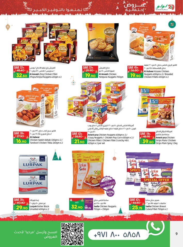 Lulu Festive Offers