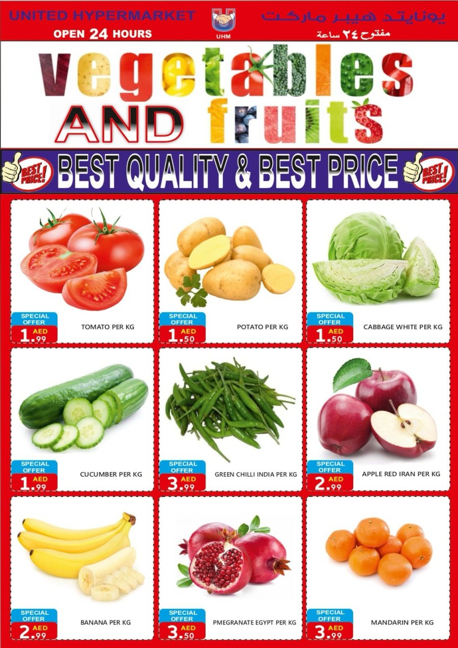 United Hypermarket Best Price