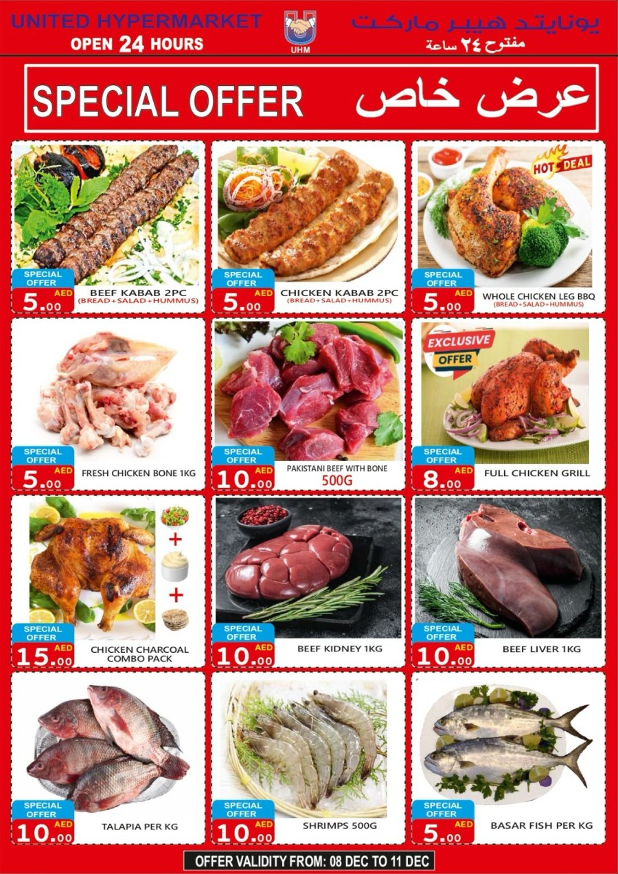 United Hypermarket Best Price