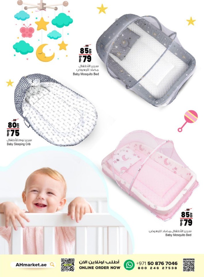 Mom & Baby Promotion