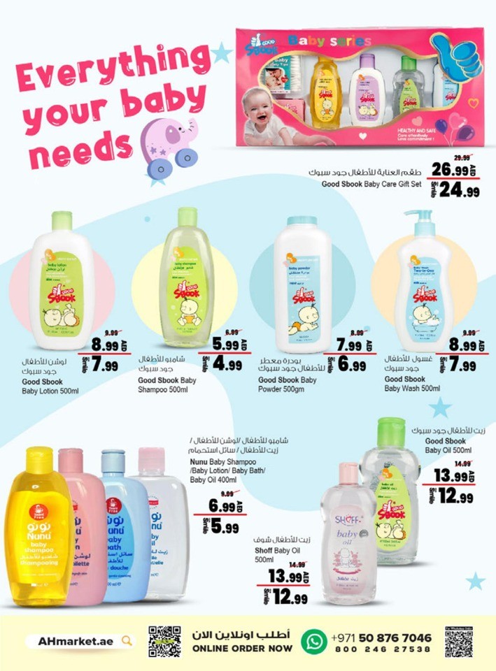 Mom & Baby Promotion