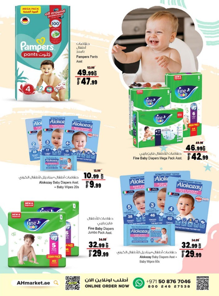 Mom & Baby Promotion