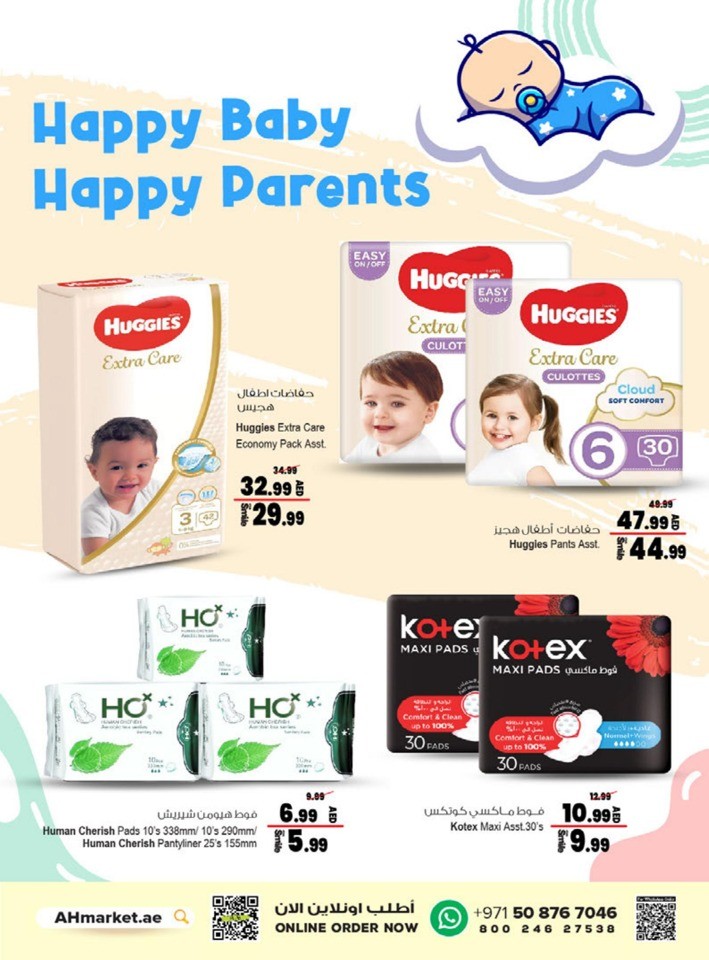 Mom & Baby Promotion