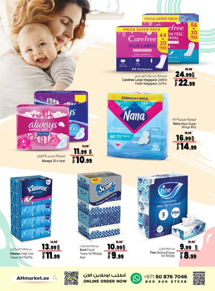 Mom & Baby Promotion