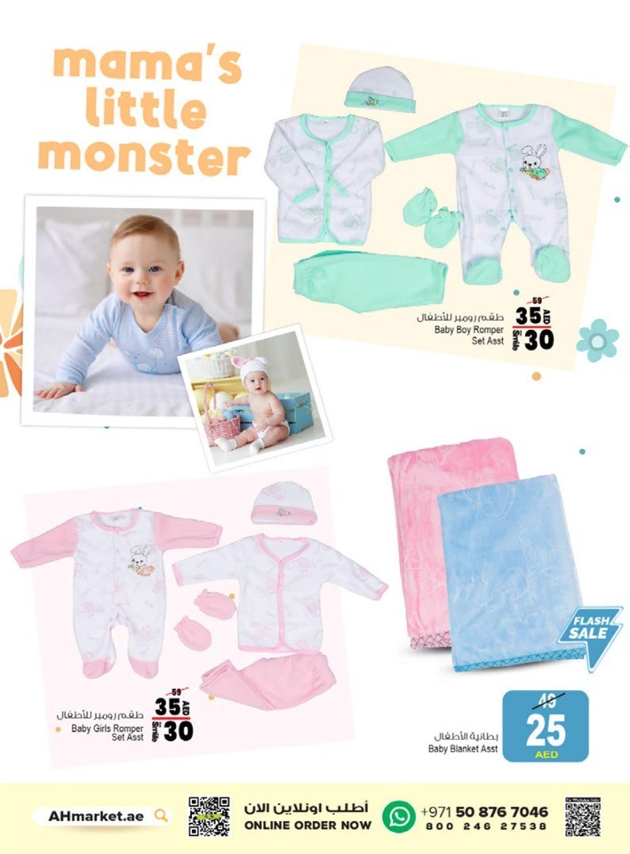 Mom & Baby Promotion