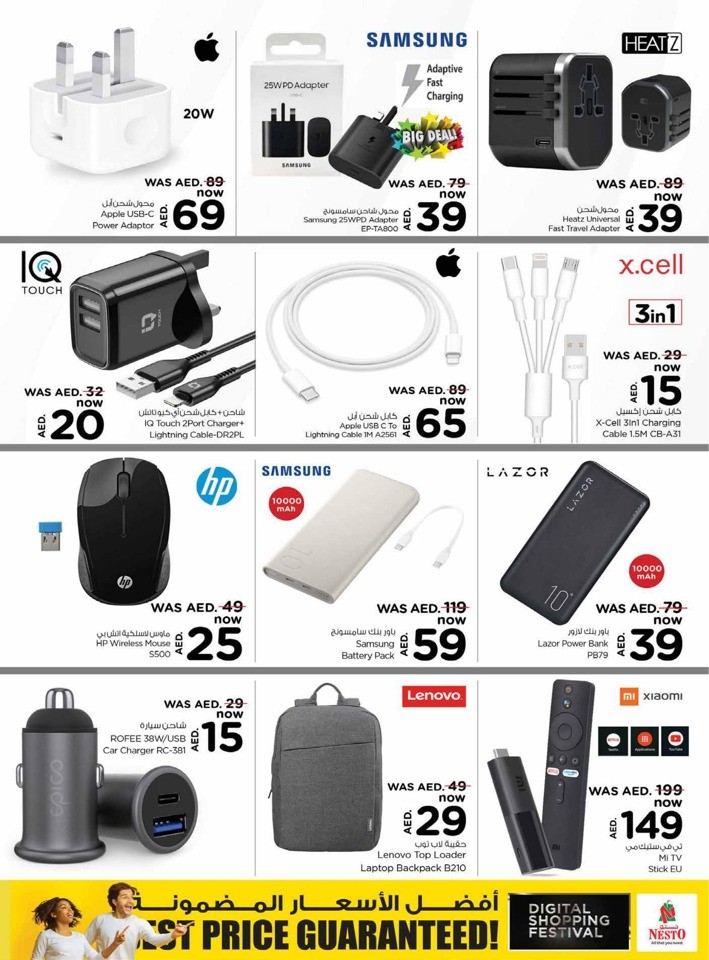 Nesto Digital Shopping Festival