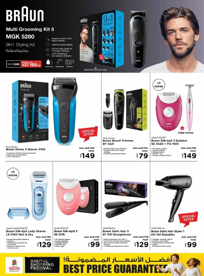 Nesto Digital Shopping Festival