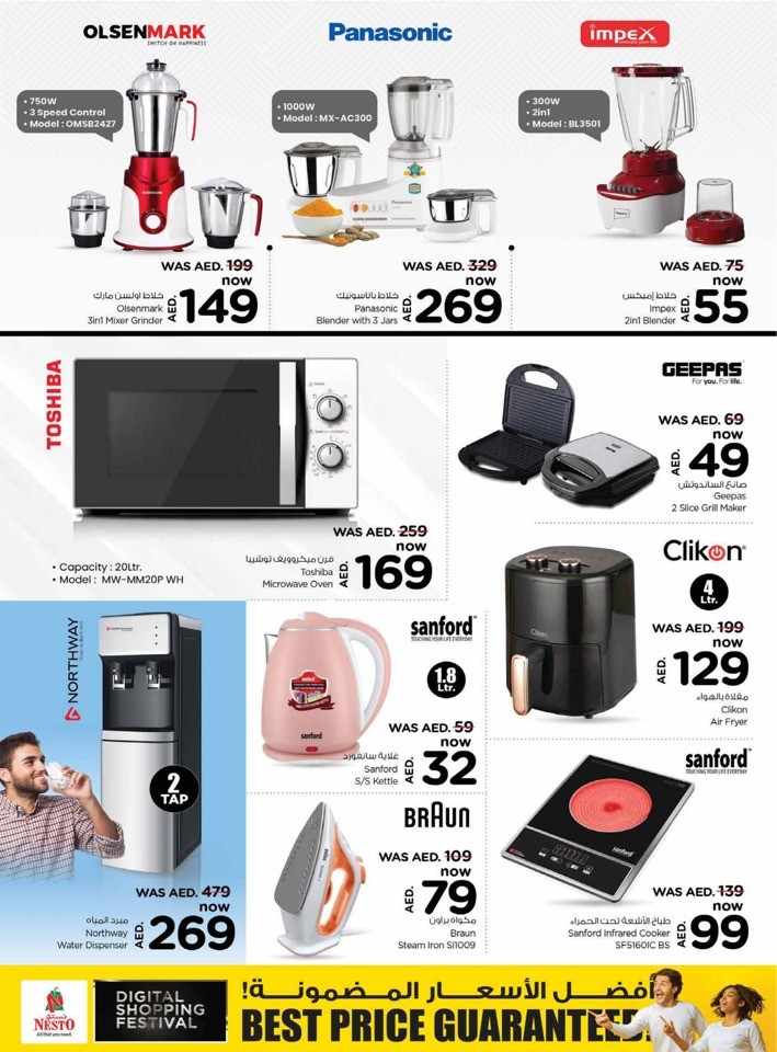 Nesto Digital Shopping Festival