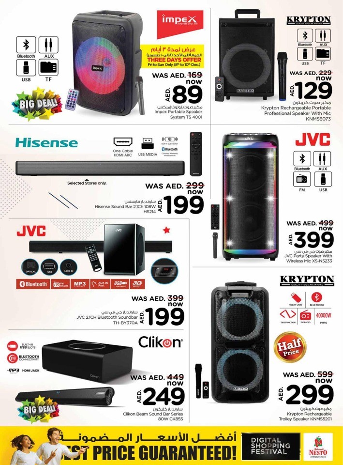 Nesto Digital Shopping Festival