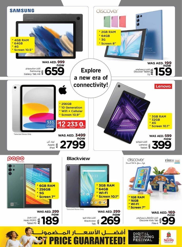 Nesto Digital Shopping Festival