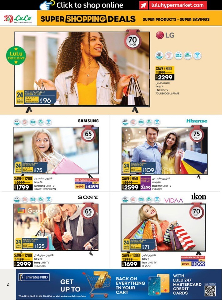 Lulu Super Shopping Deals