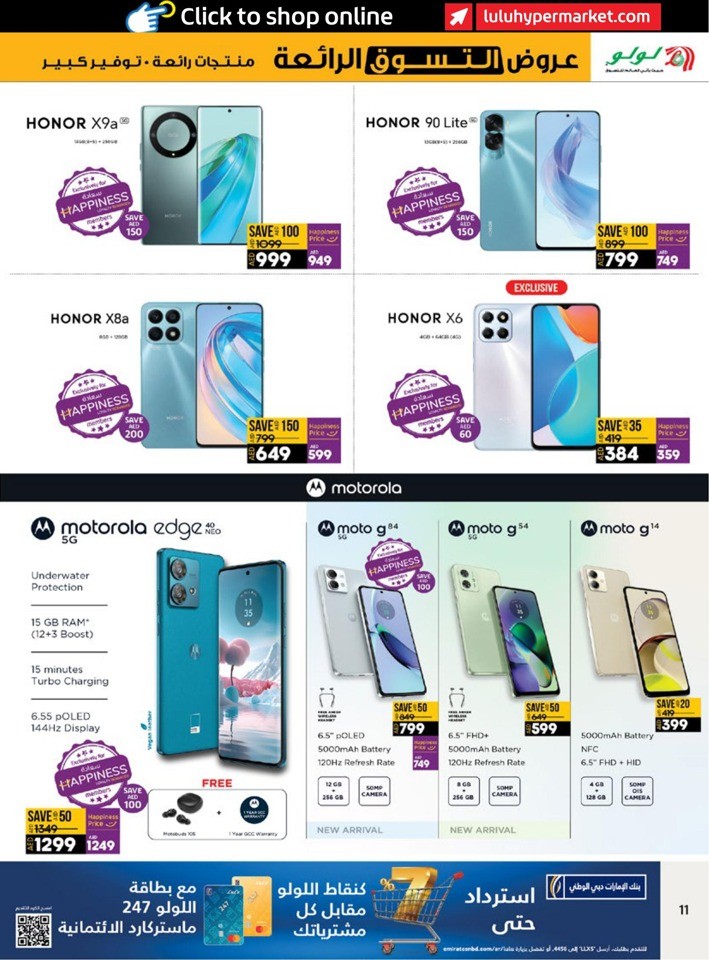 Lulu Super Shopping Deals