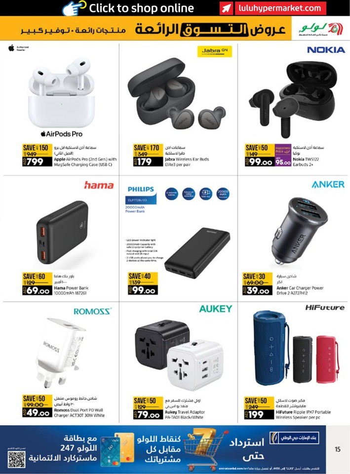 Lulu Super Shopping Deals