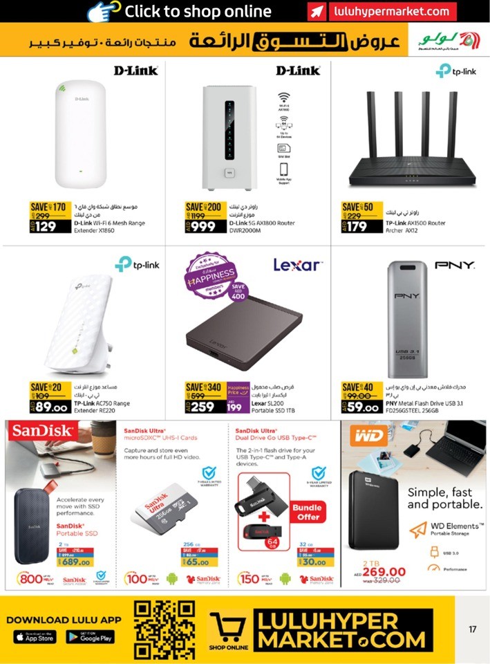 Lulu Super Shopping Deals