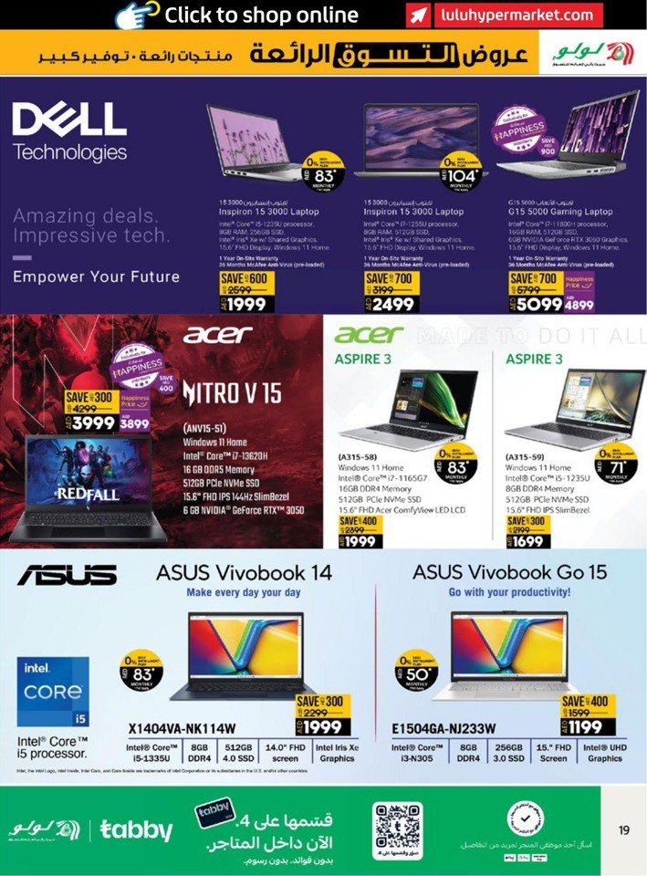 Lulu Super Shopping Deals