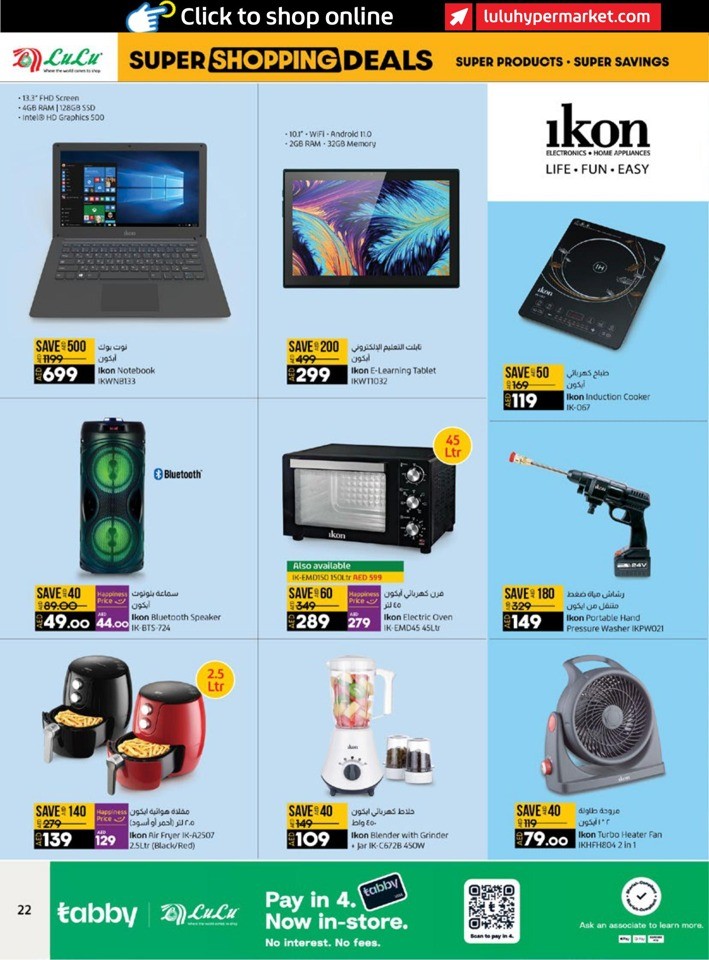Lulu Super Shopping Deals
