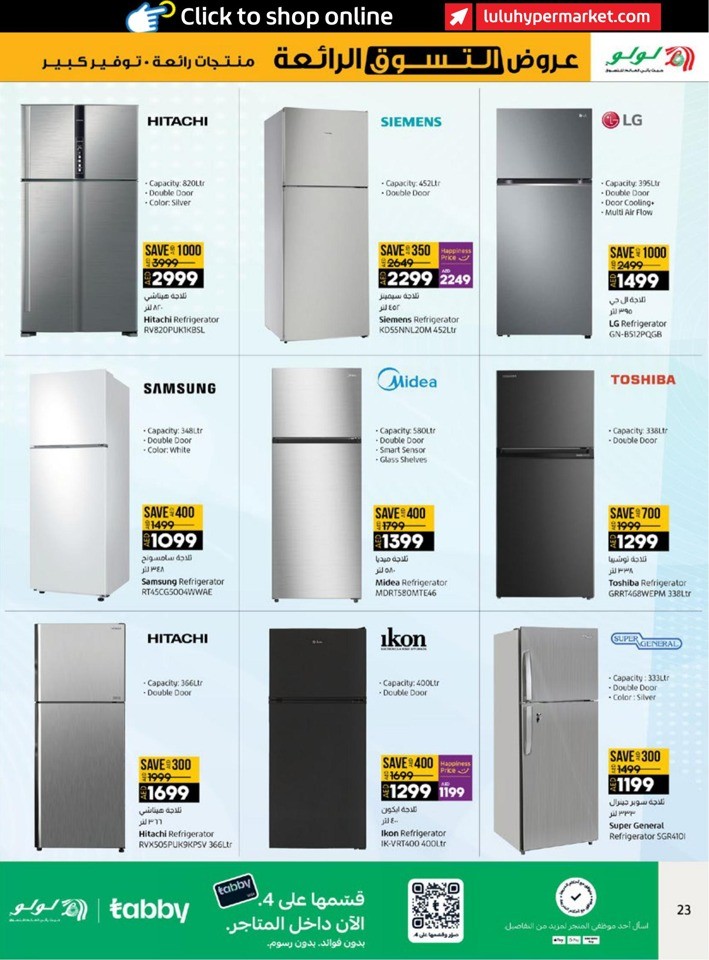 Lulu Super Shopping Deals