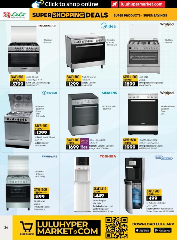 Lulu Super Shopping Deals