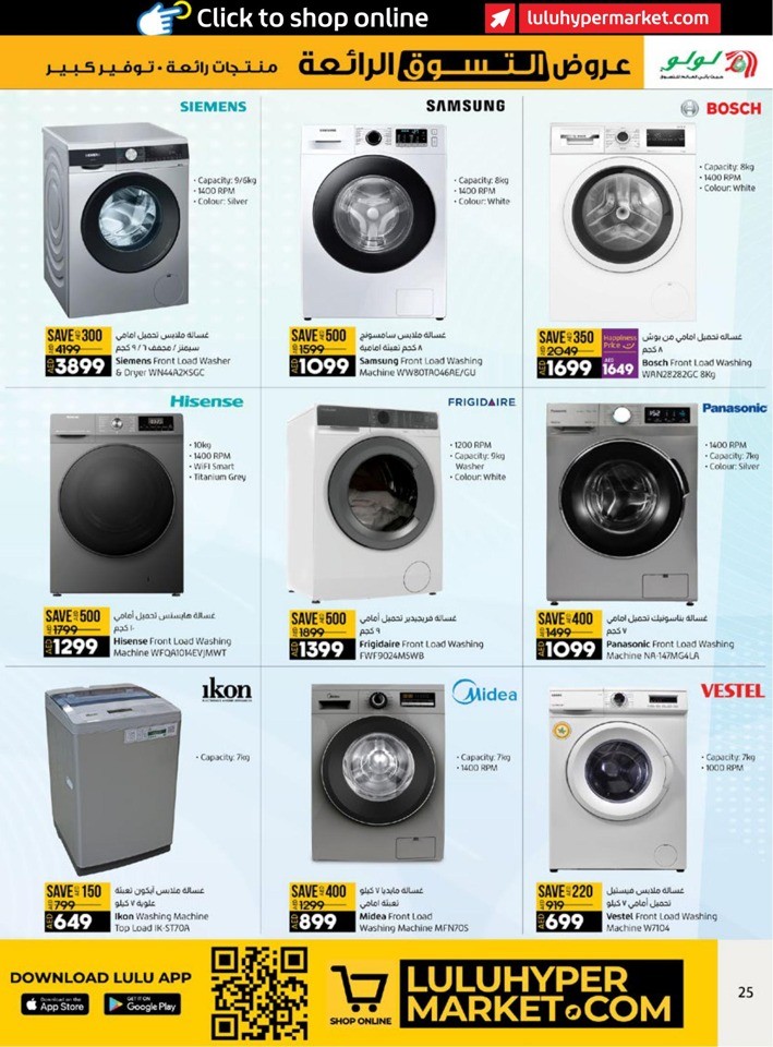 Lulu Super Shopping Deals