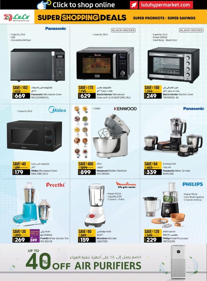 Lulu Super Shopping Deals