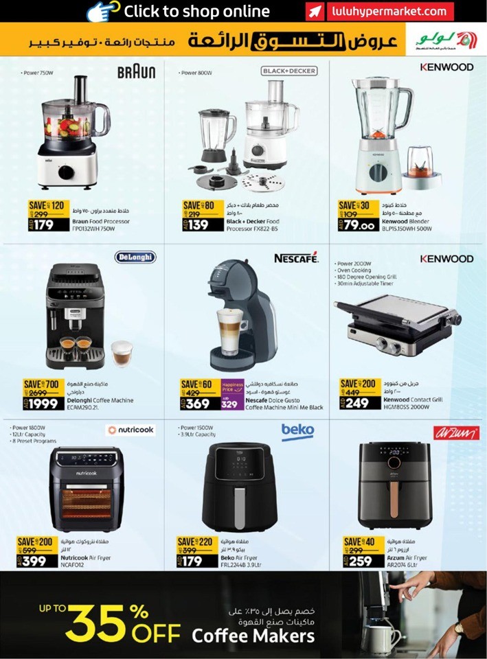 Lulu Super Shopping Deals