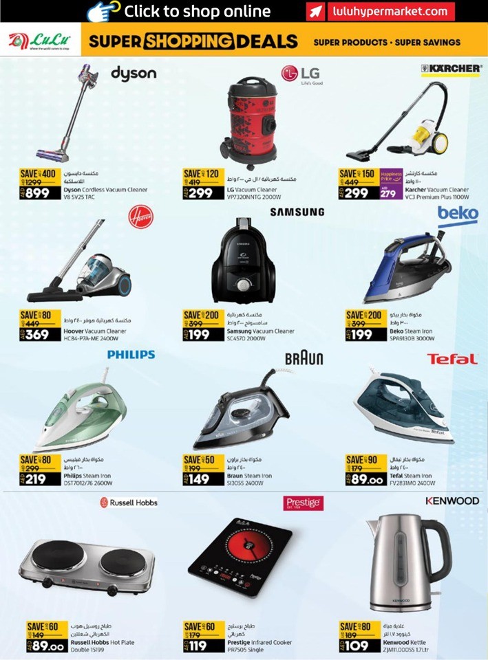 Lulu Super Shopping Deals