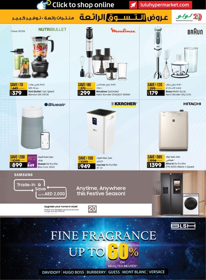 Lulu Super Shopping Deals