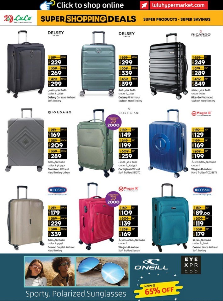 Lulu Super Shopping Deals