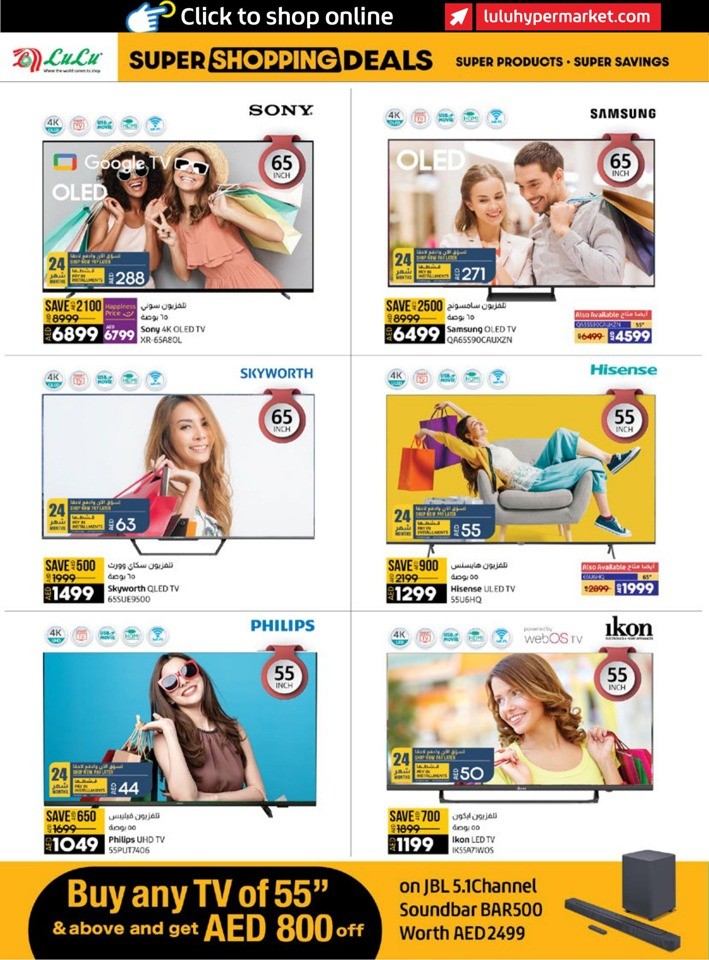 Lulu Super Shopping Deals