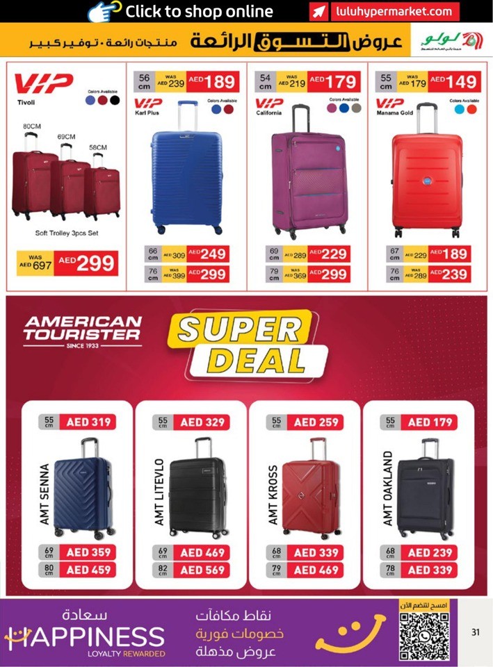 Lulu Super Shopping Deals