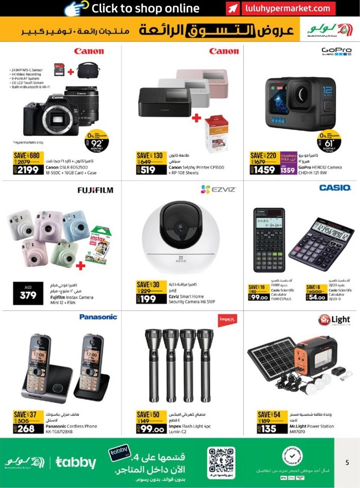 Lulu Super Shopping Deals