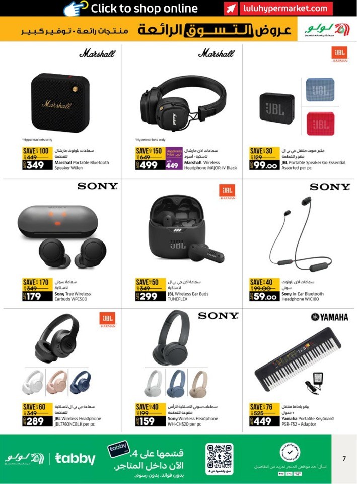 Lulu Super Shopping Deals