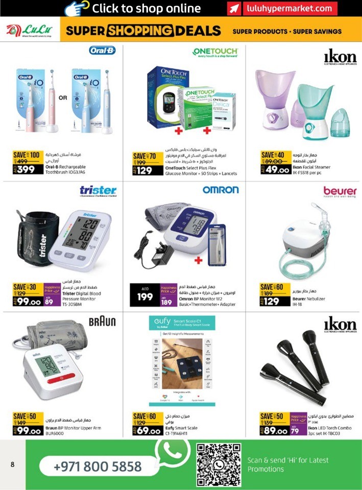Lulu Super Shopping Deals