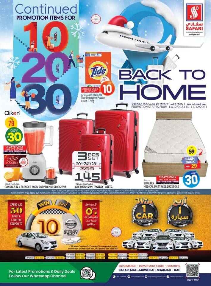 Safari Hypermarket Back To Home