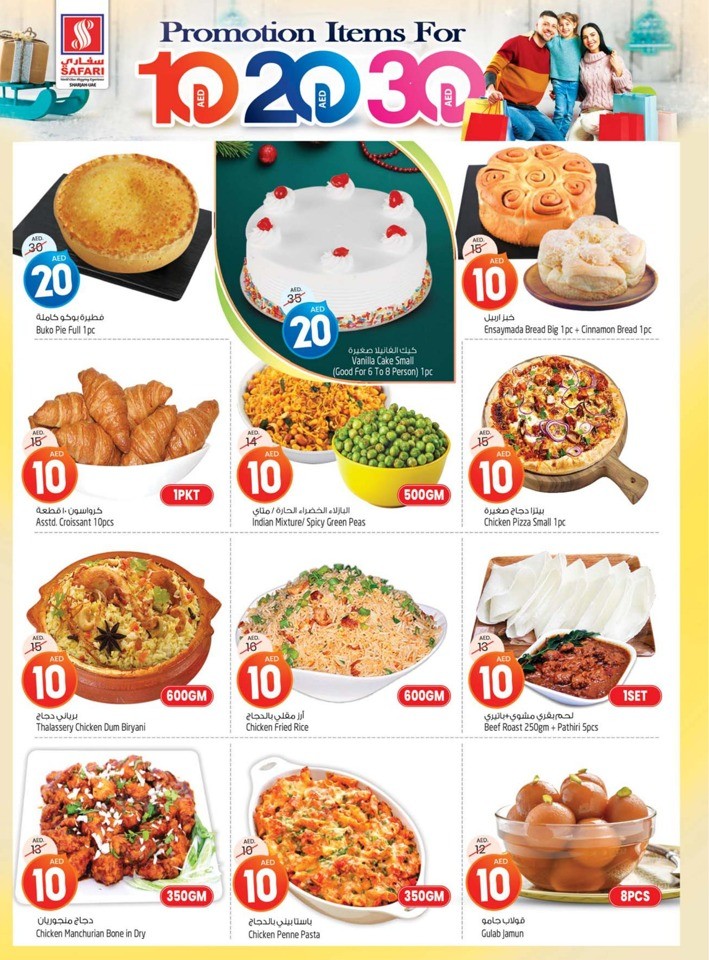 Safari Hypermarket Back To Home