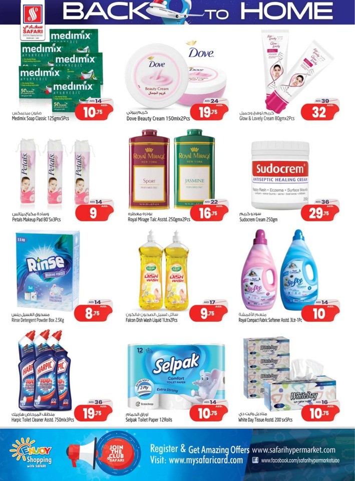 Safari Hypermarket Back To Home