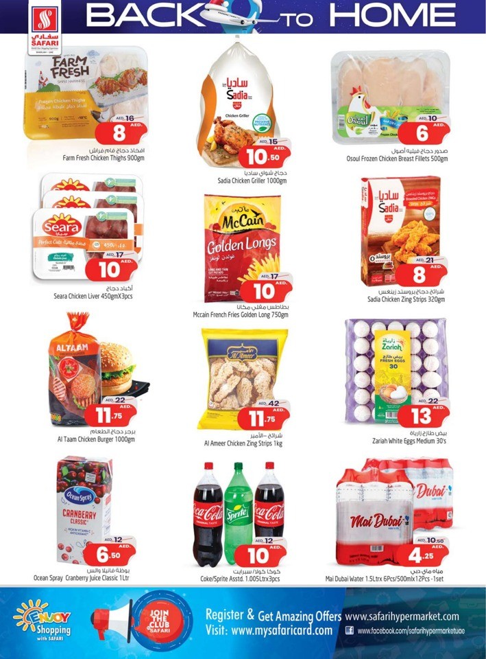 Safari Hypermarket Back To Home