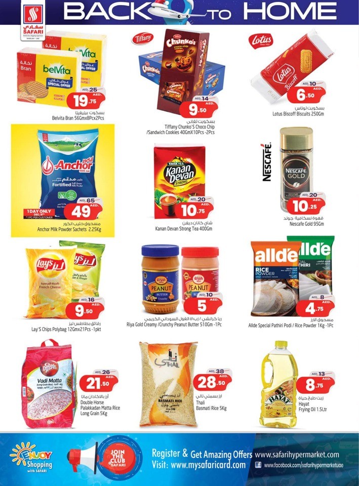 Safari Hypermarket Back To Home